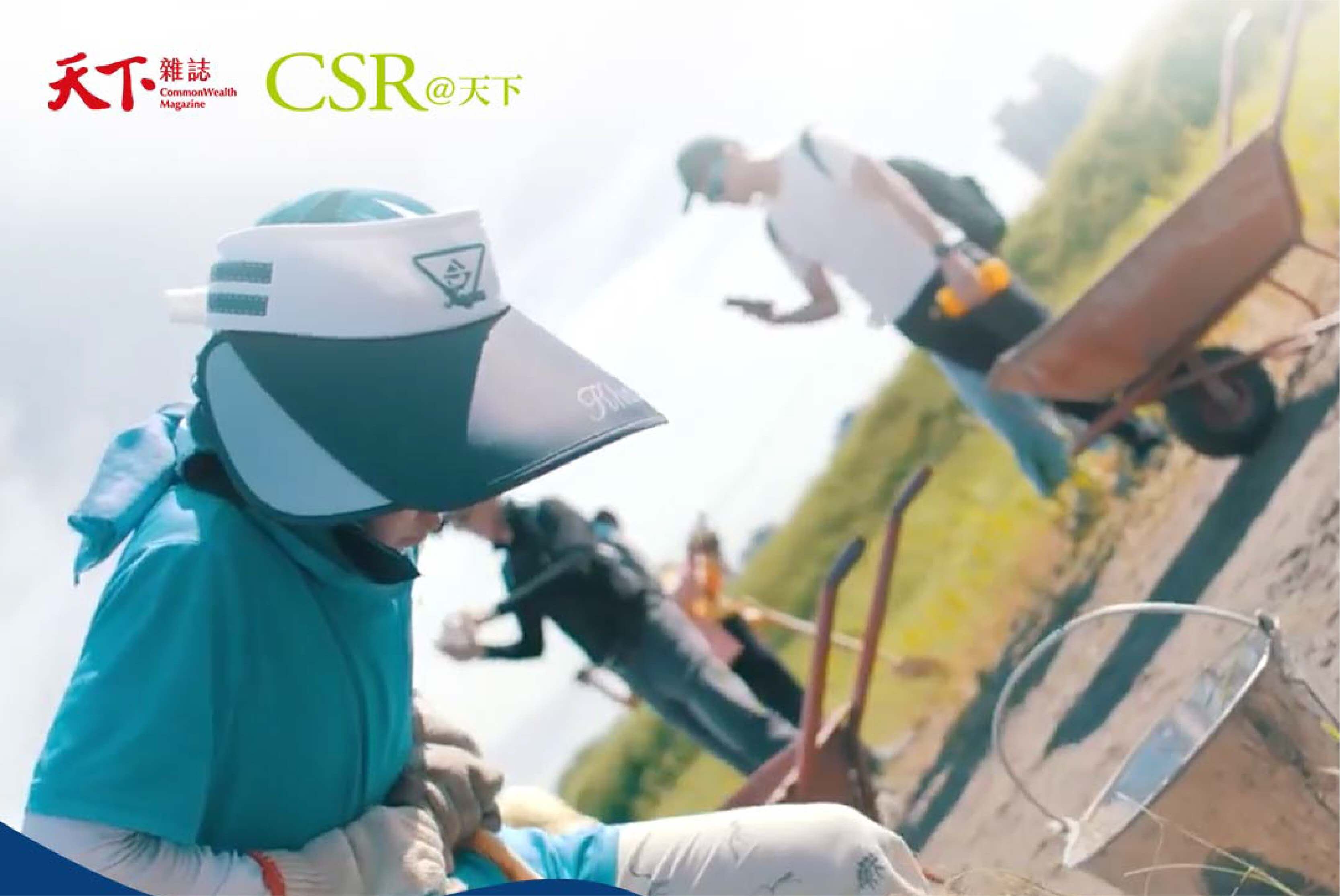 【新東陽XCSR@天下】2022 為淡水河做一件事:世界地球日 _ 為大河發聲