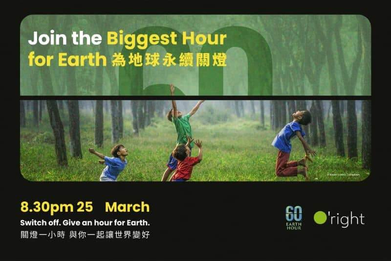 一起響應全球關燈一小時,為地球環保盡一份心力