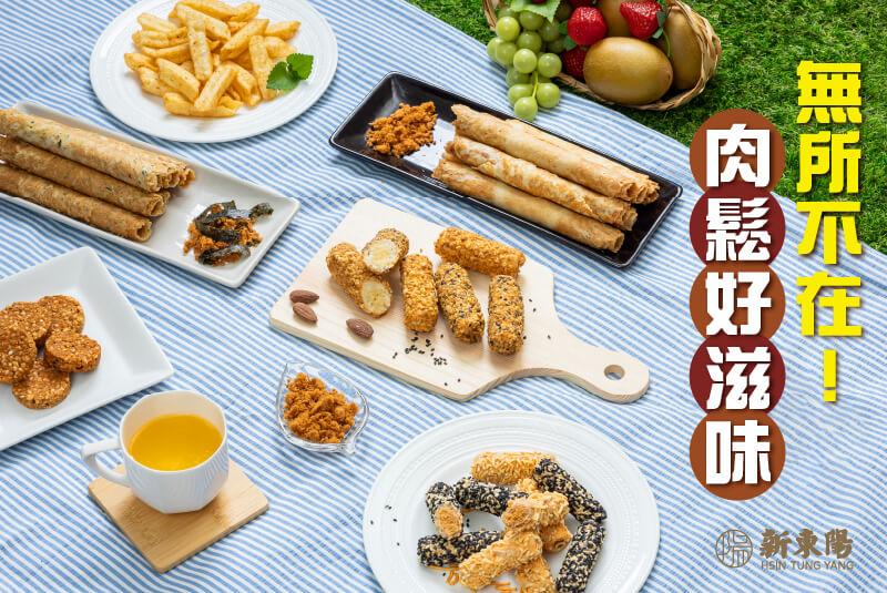 無所不在! 肉鬆好滋味
