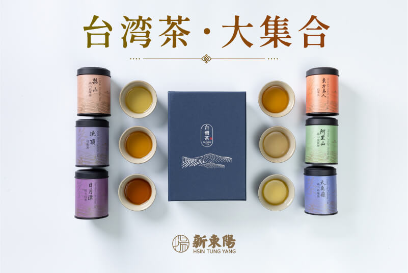 台湾茶・大集合