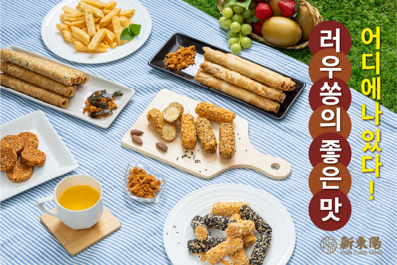 어디에나 있는 로우쏭의 좋은 맛!