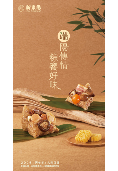 2026端午節大宗目錄