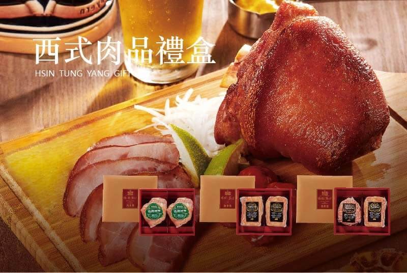 新東陽西式肉品禮盒 - 新東陽HSIN TUNG YANG