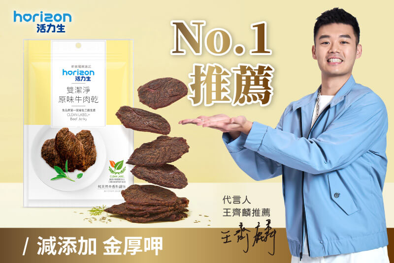 【活力生】原味牛肉乾