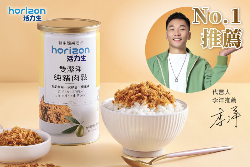 原味純肉鬆_1111_ 800px * 535px