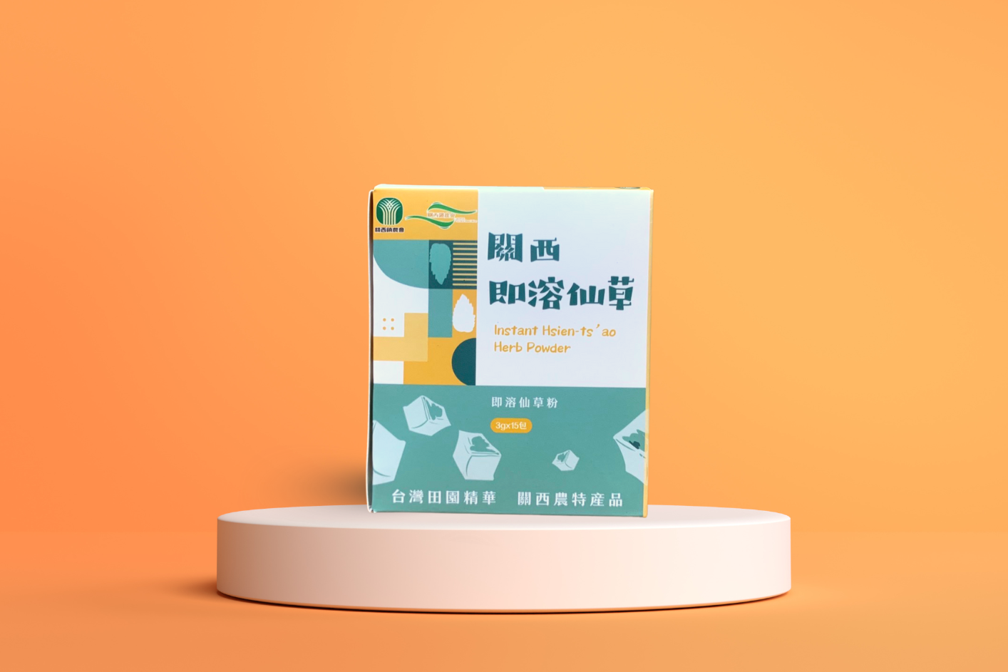 關西農會即溶仙草