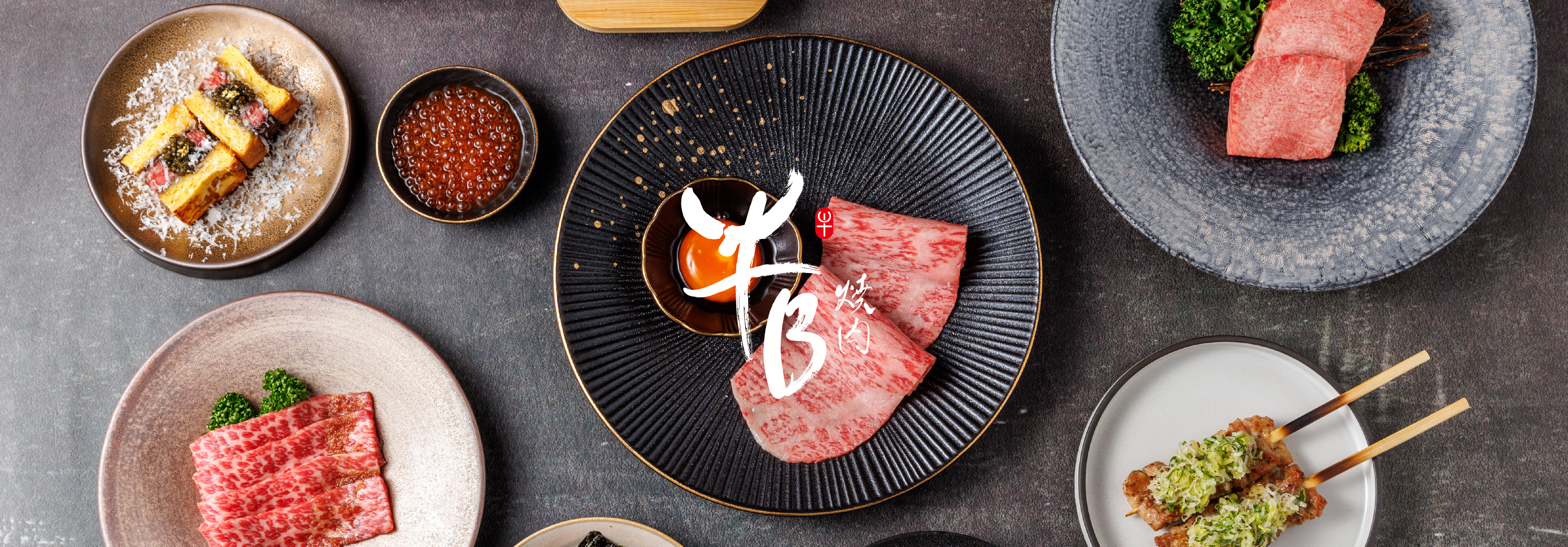 GyuB Yakiniku 牛B焼肉