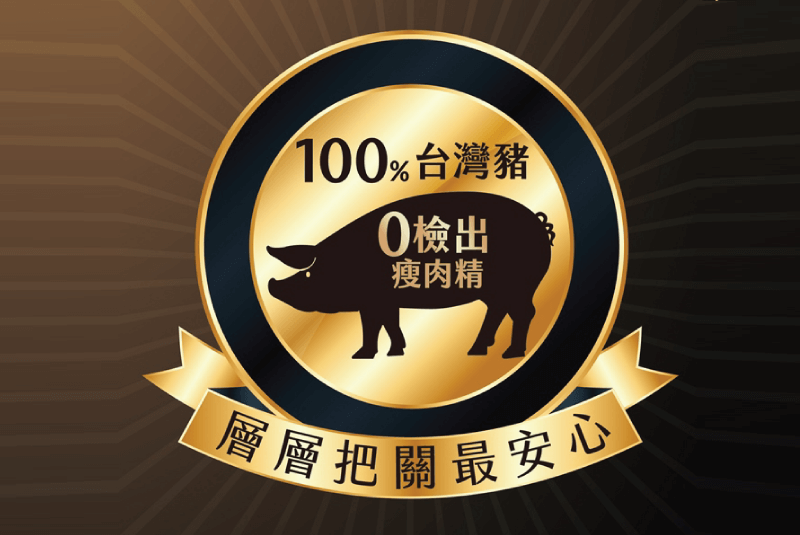 新東陽自製豬肉產品,層層把關最安心