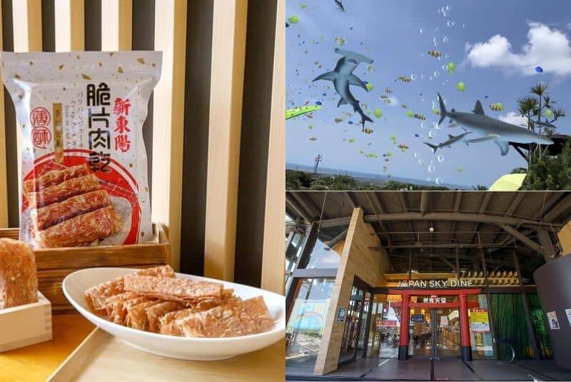 【marie claire】暑假出遊瘋玩千萬別錯過台中清水國道服務區,一站購足新東陽美味肉乾伴手禮,還有絕美景點與療癒海洋風5G AR特展等妳來拍!