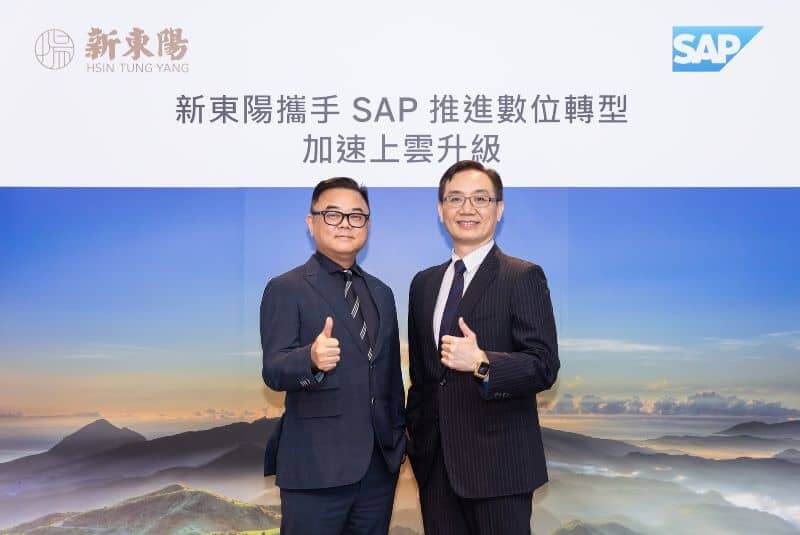 新東陽攜手SAP數位轉型加速集團上雲升級 - 新東陽HSIN TUNG YANG