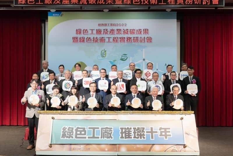 【今周刊】節能減碳不是口號!這些企業拿到「綠色工廠標章」後 帶動低碳轉型