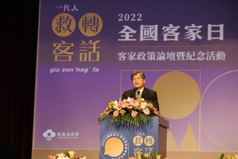 【客家委員會】用30年的時間救回客家話! 1228全國客家日簽署「一代人救轉客話」宣言