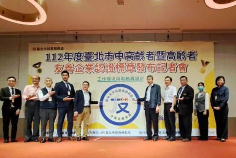 【台灣好報】北市勞動局衝第一!中高齡、高齡者友善企業認證標章亮相