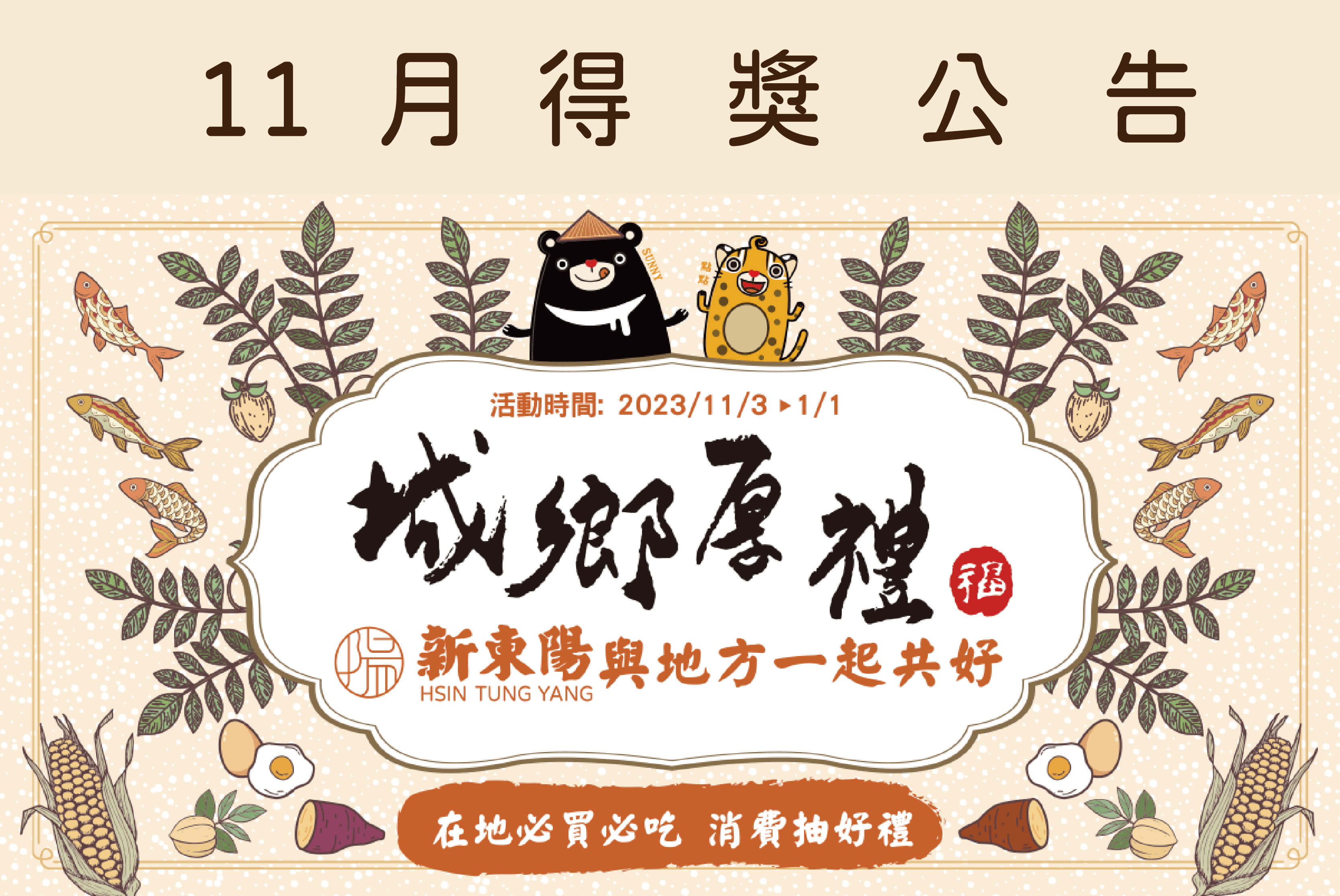 得獎公告-02