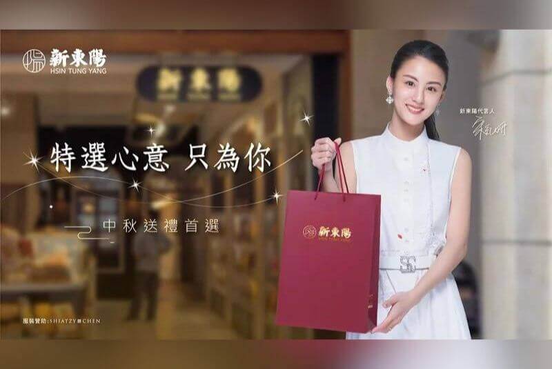 【聯合新聞網】中秋不只送月餅！新東陽主打客製化 傳統創意奢簡都由人