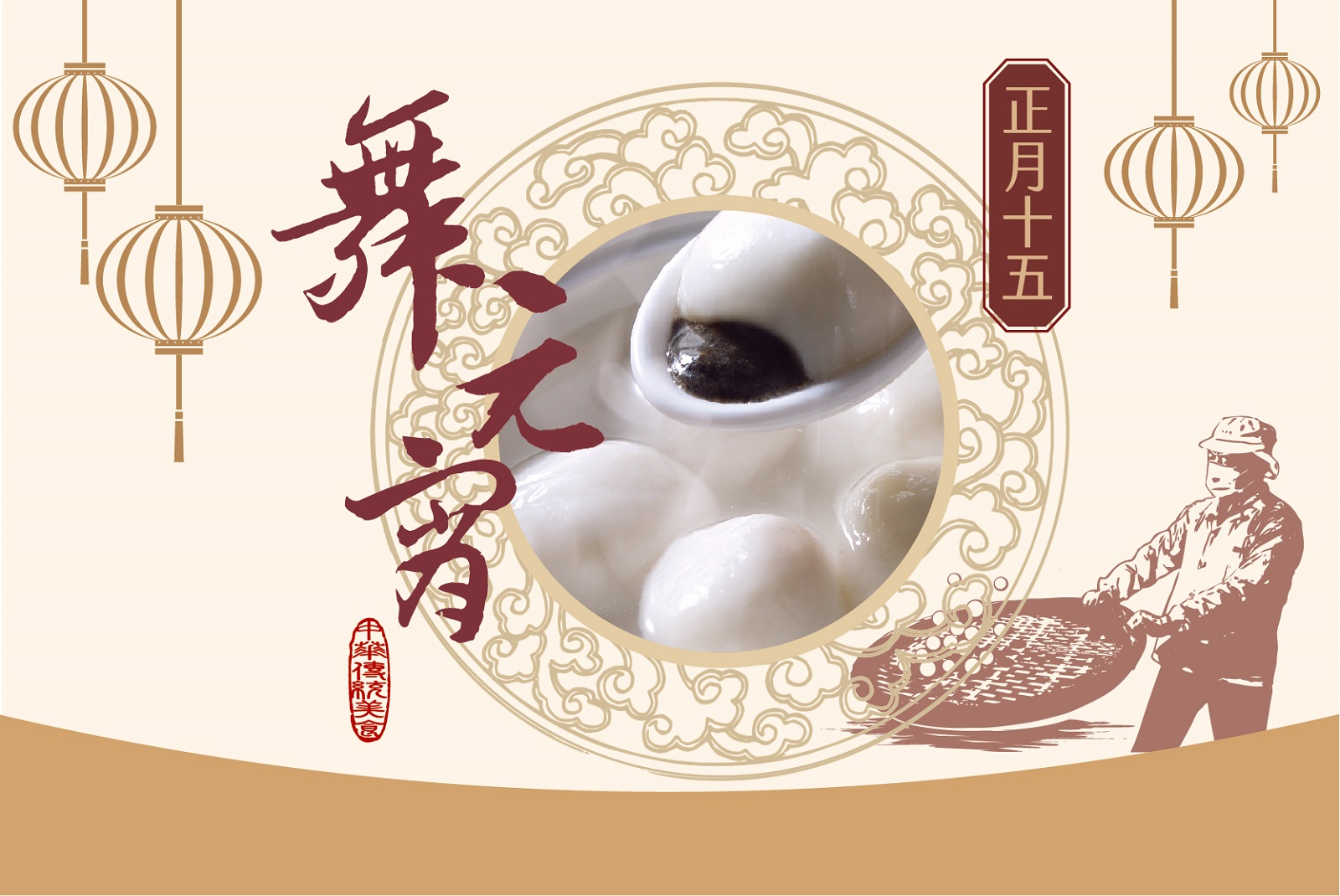 2025新東陽 舞元宵