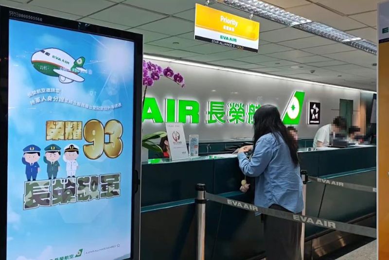 桃園機場敬軍一週！官兵購物餐飲享9折、當日免費升等