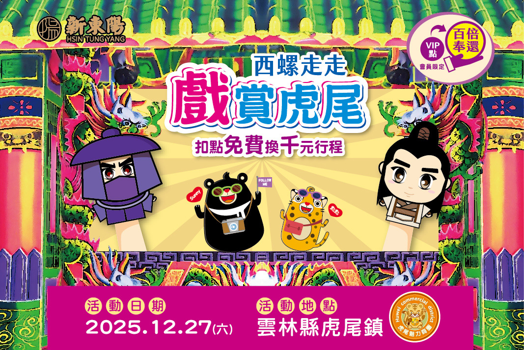 官網-最新消息-800x535