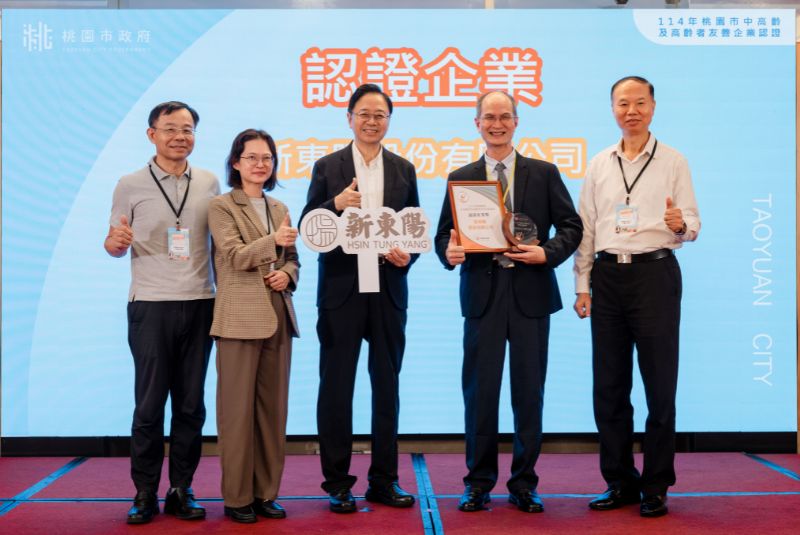 新東陽榮獲114年度臺北市、桃園市中高齡暨高齡友善企業認證