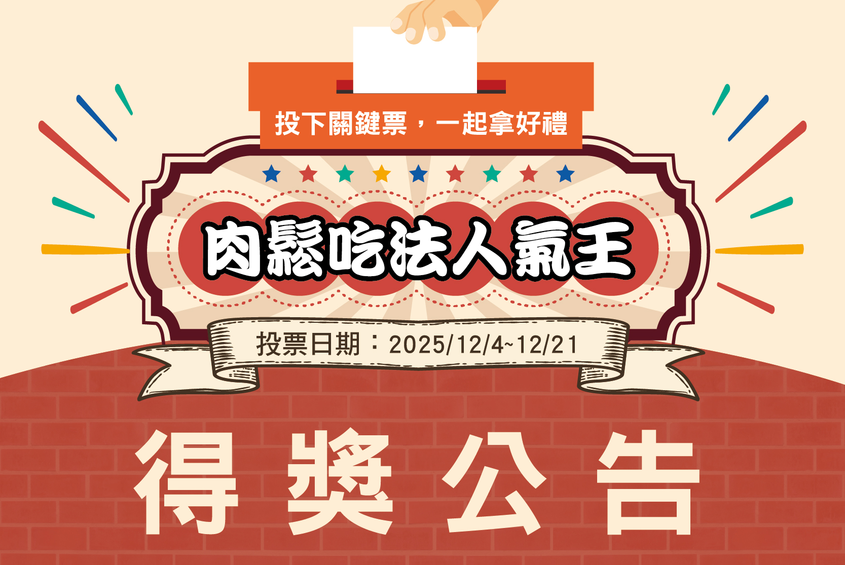 得獎公告-1141224a-01_0