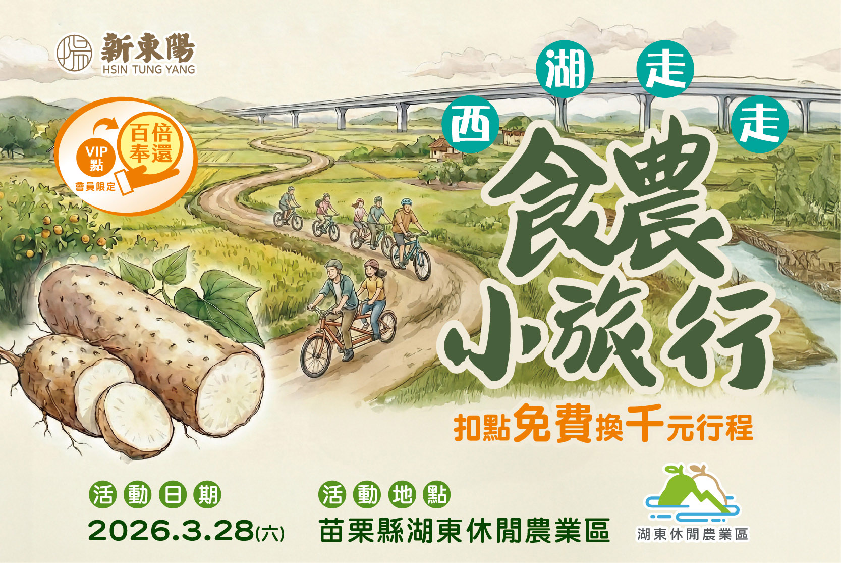 官網&FB&line__官網-最新消息-800x535