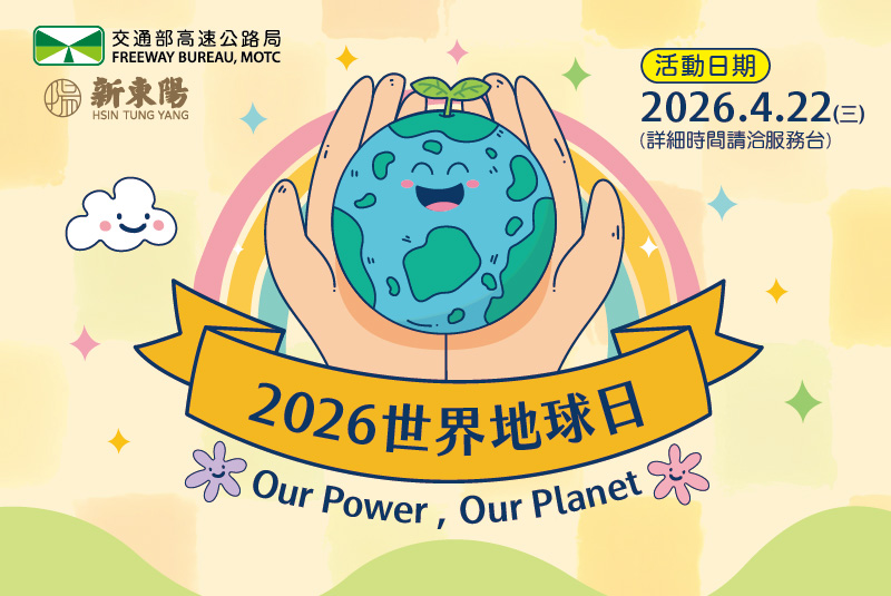 26_04_09 關西世界地球日官網最新消息_800x535