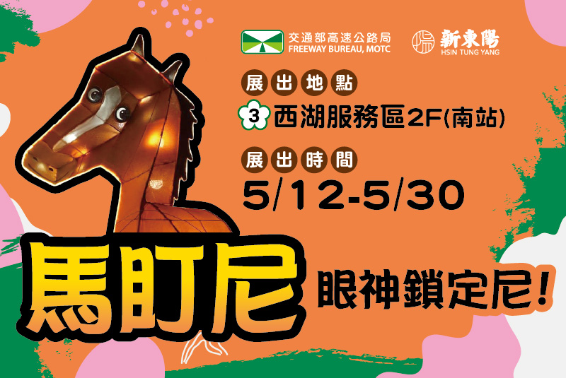 26_04_28 馬盯尼最新消息