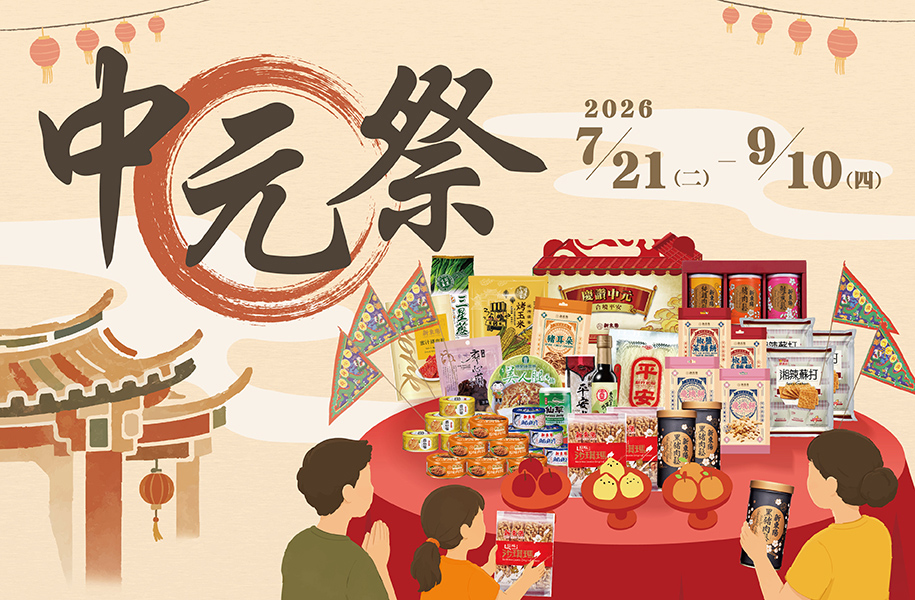 2026中元節APP&輪播_2校_out_915x600 px 複本