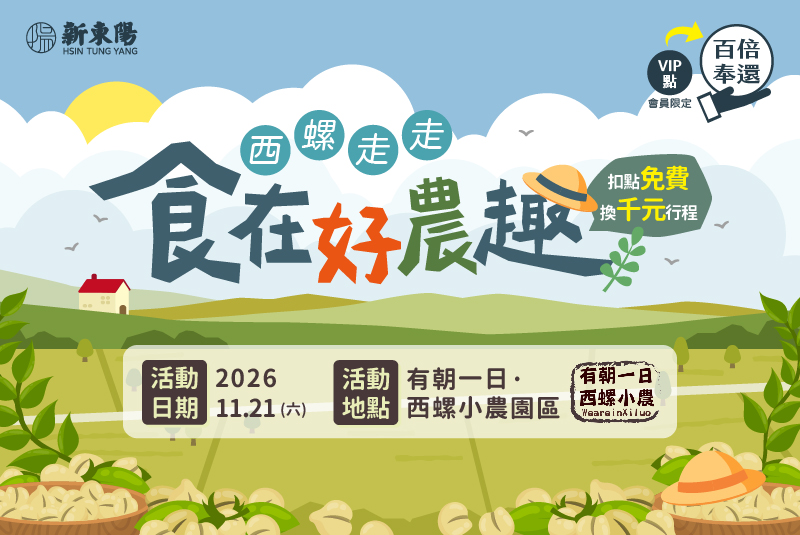 1121西螺走走_食在好農趣