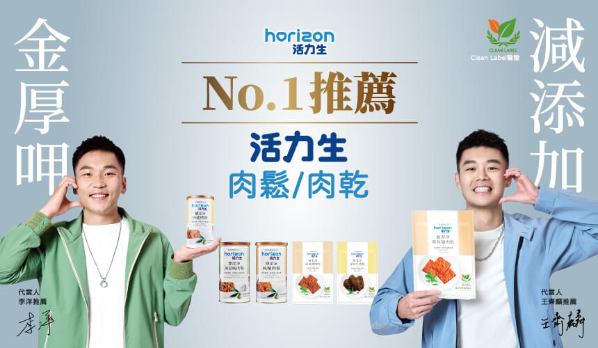 活力生_無添加肉鬆