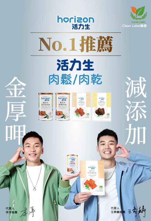 活力生_無添加肉鬆