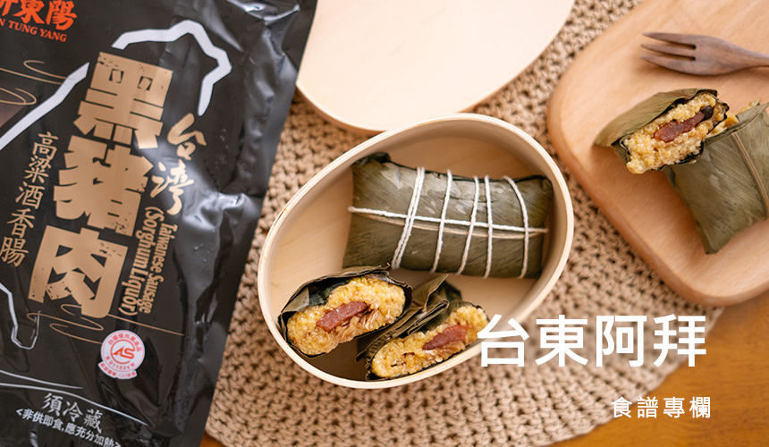 台東阿拜