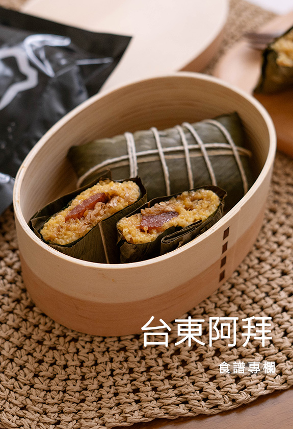 台東阿拜