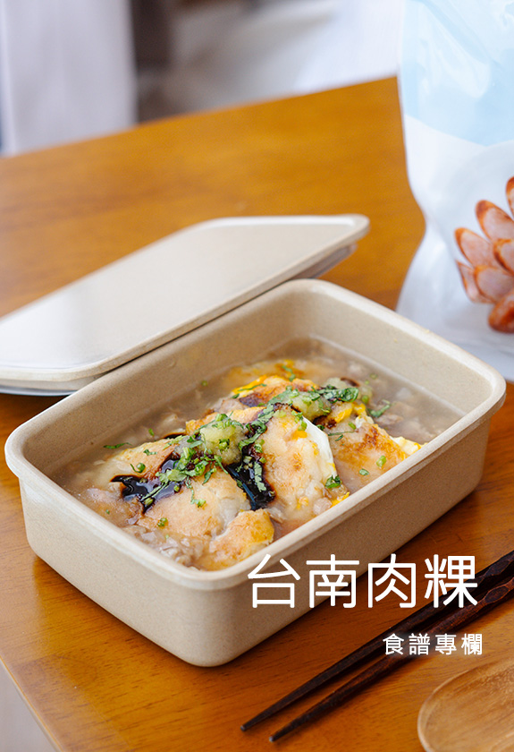 台南肉粿