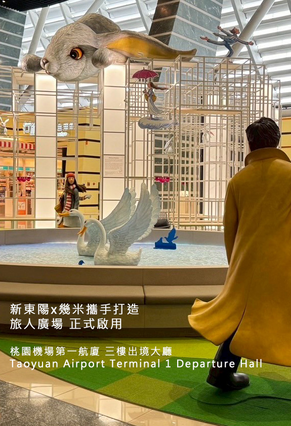 旅人廣場