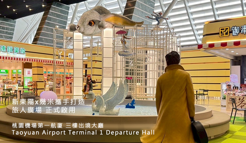 旅人廣場