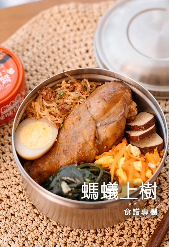 食譜-螞蟻上樹
