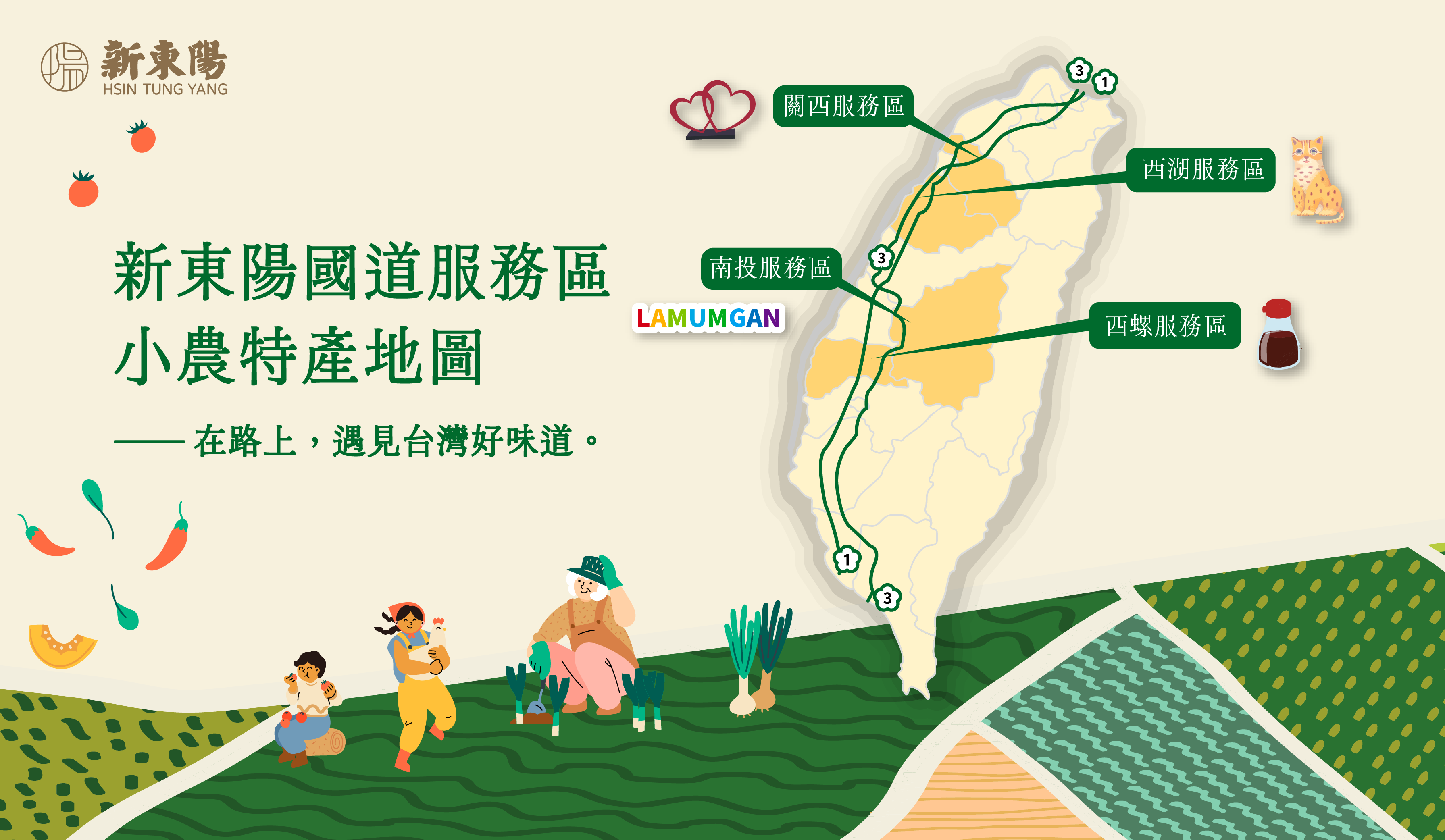 小農地圖