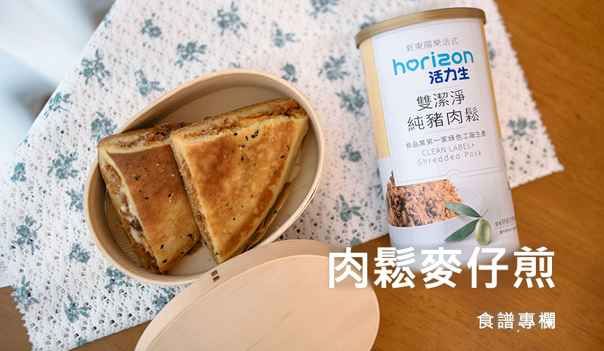肉鬆麥仔煎