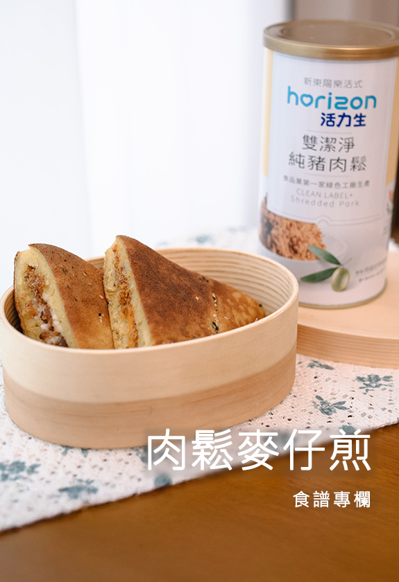 肉鬆麥仔煎