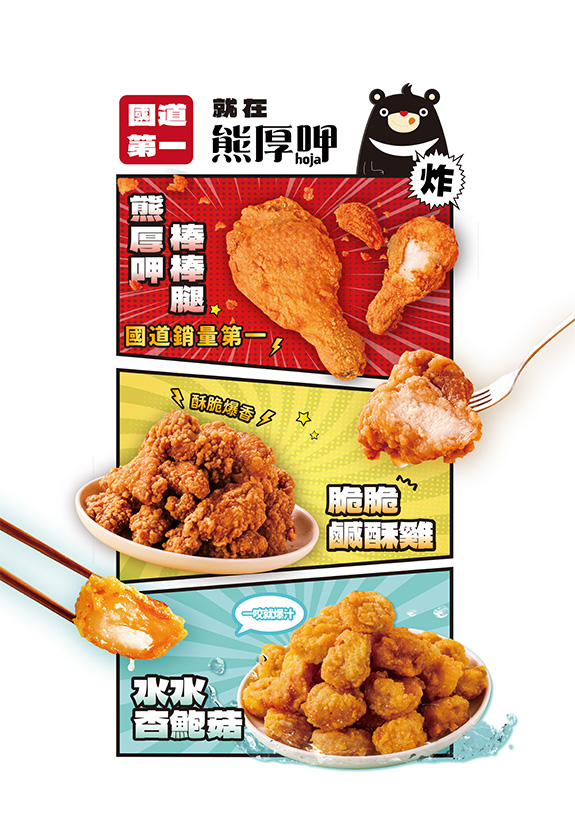 熊厚呷 Lalaport 南港店_1118