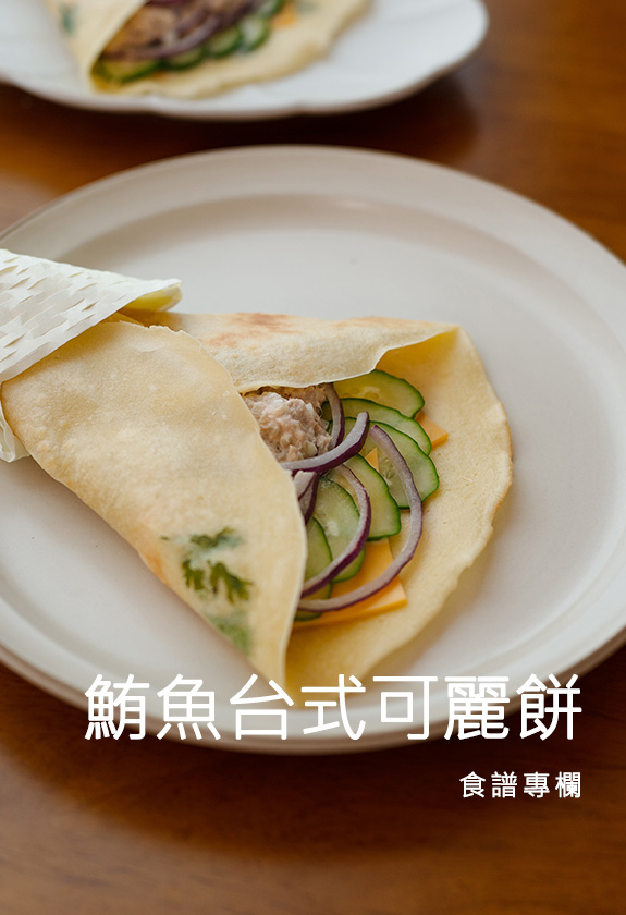 鮪魚夜市可麗餅