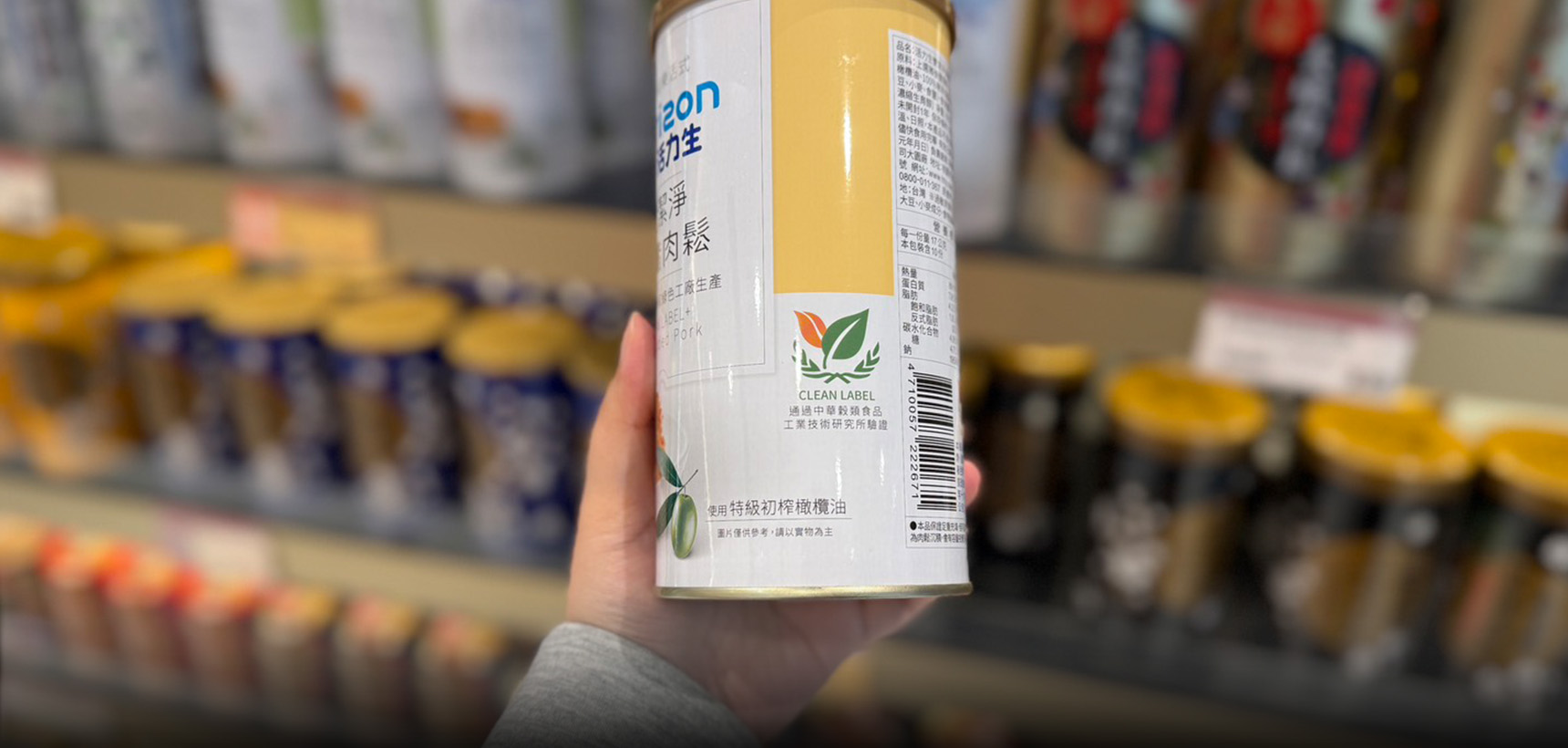 什麼是潔淨標章？