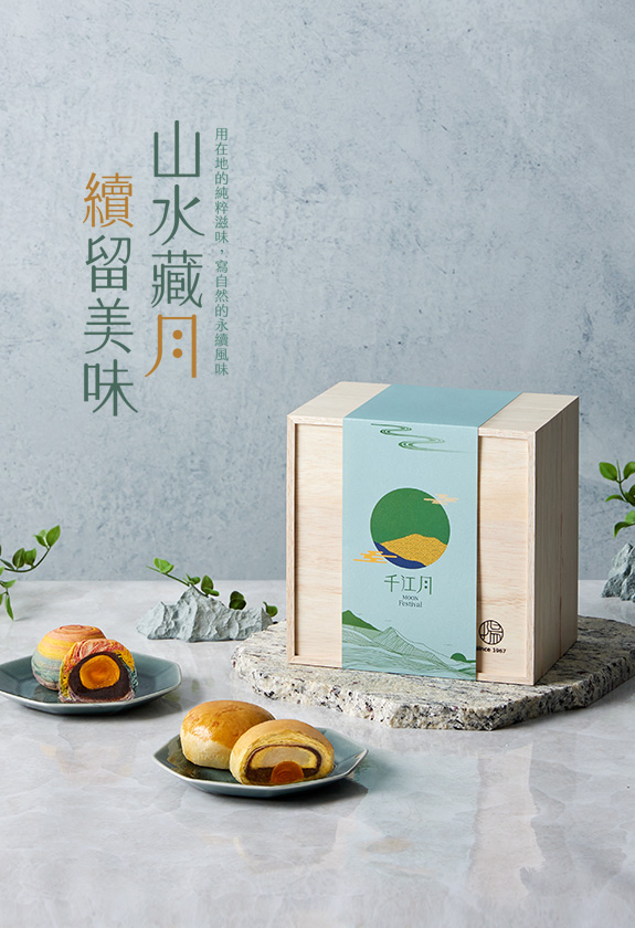 2026中秋節
