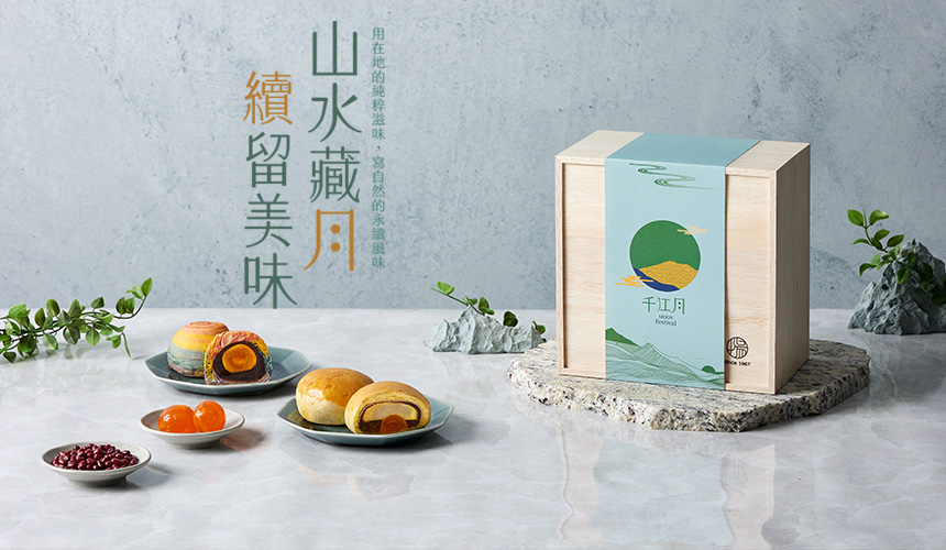 2026中秋節