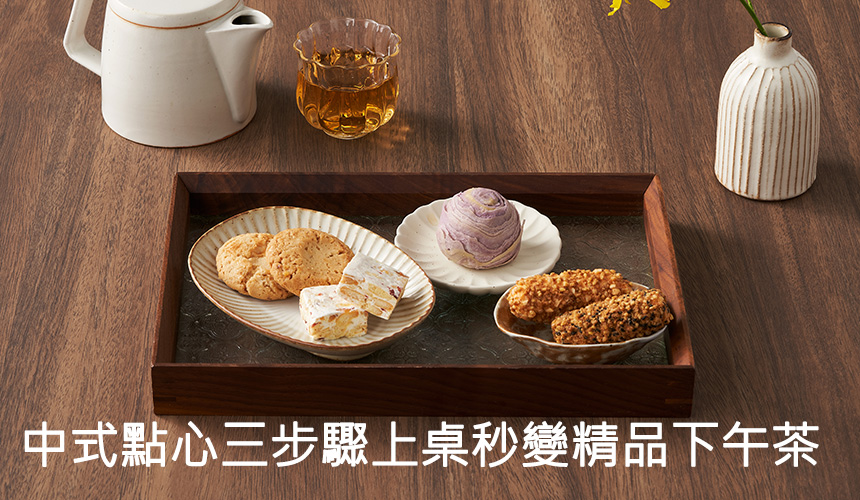 食尚專欄-擺盤