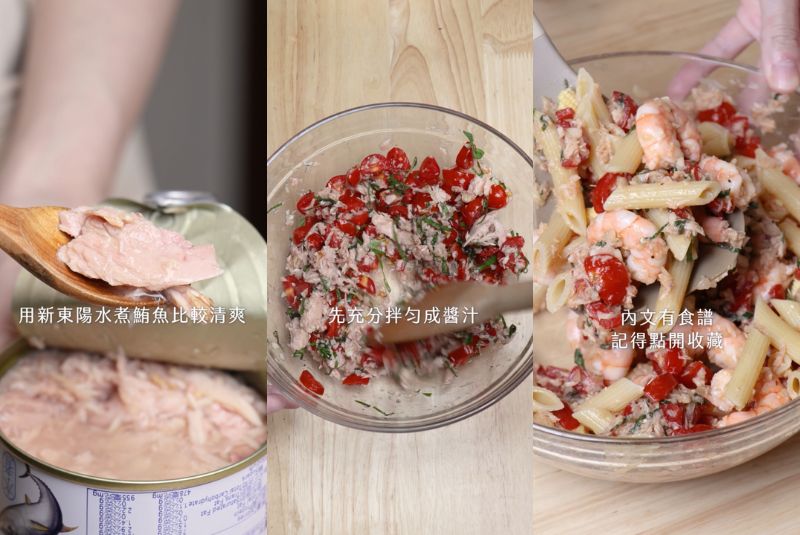 【便當調色盤】番茄鮪魚鮮蝦冷麵