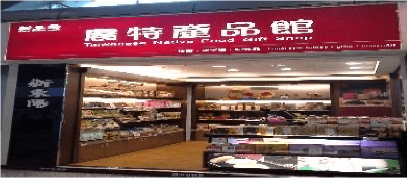 高雄國際機場二店(因疫情暫停服務)