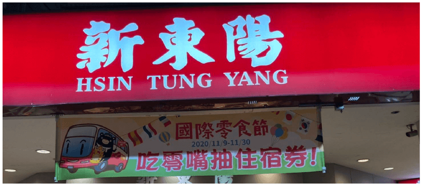 台中公益店