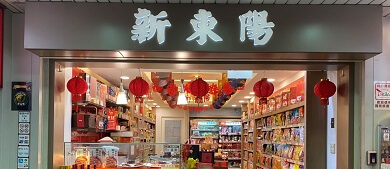 基隆愛三店